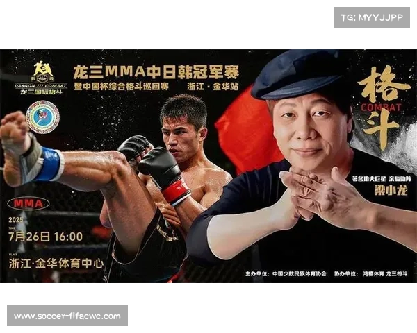 龙三格斗MMA中日韩冠军赛金华站头条对决太依拉克迎战巴西传奇法布里西奥 龙三格斗MMA中日韩冠军赛金华站头条对决太依拉克迎战巴西传奇法布里西奥