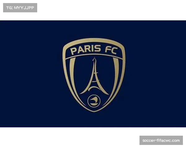 升班马巴黎FC获资本注入 法甲保级前景现转机