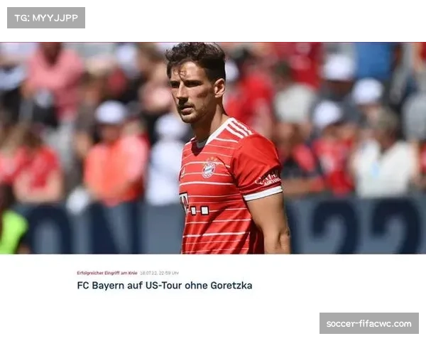 戈雷茨卡寻求离队可能，因轮换机会不足仅首发八次